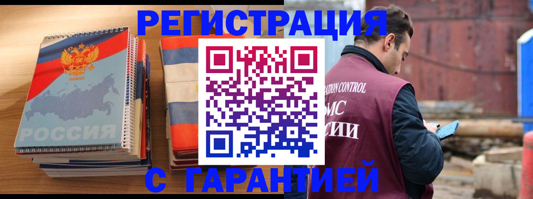 прописка ребенка в Воронежской области