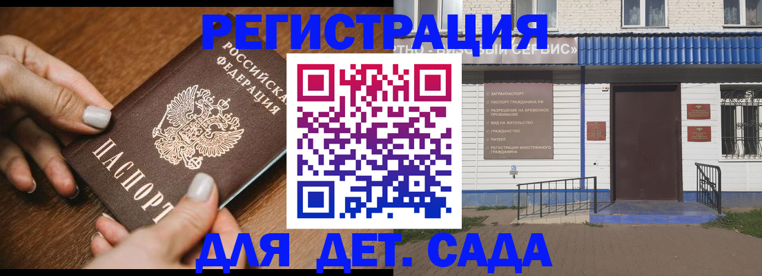 временная регистрация поиск в Воронежской области